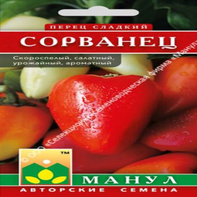 Перец сладкий Сорванец, 15 шт семян (Лучшая цена)