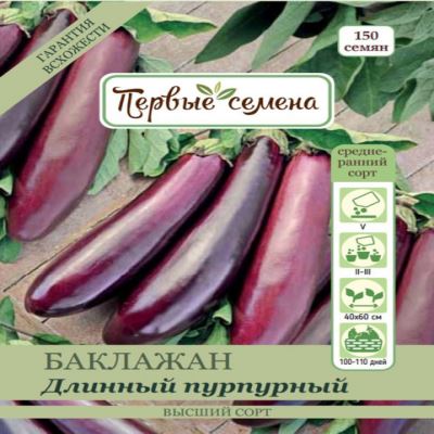 Баклажан Длинный пурпурный, 1 г (Лучшая цена)