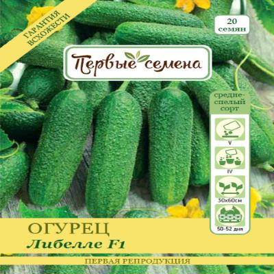 Огурец Либелле F1, 0.5 г (Лучшая цена)