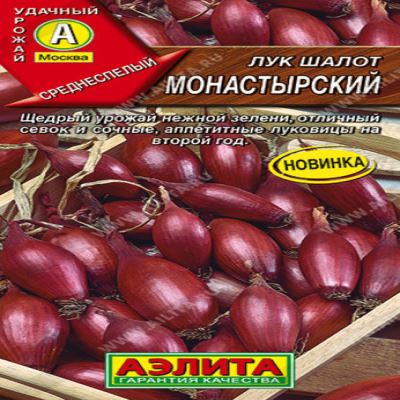 Лук шалот Монастырский, 0.3 г (Лучшая цена)