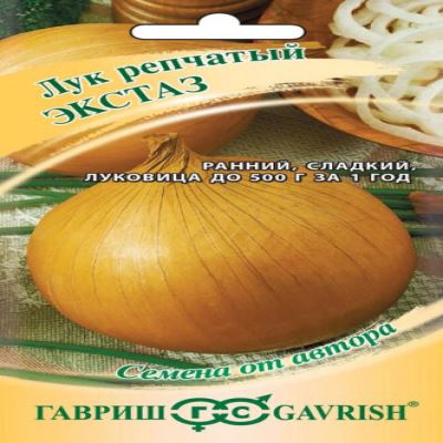 Лук репчатый Экстаз, 0.2 г (Лучшая цена)