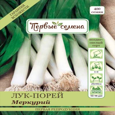 Лук-порей Меркурий, 1.5 г (Лучшая цена)