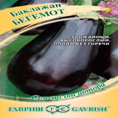 Баклажан Бегемот F1, 10 шт семян (Лучшая цена)