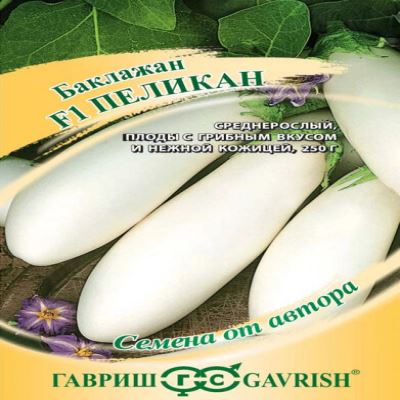 Баклажан Пеликан F1, 0.1 г (Лучшая цена)