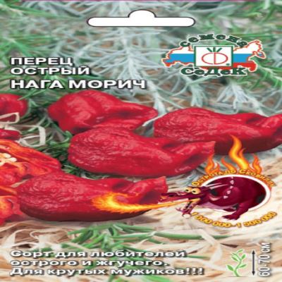 Перец острый Нага Морич Super Hot (суперострый), 5 шт (Лучшая цена)