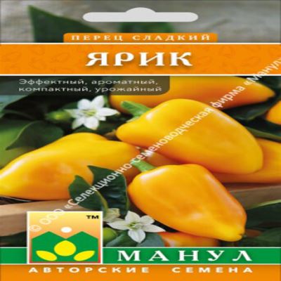 Перец сладкий Ярик, 15 шт семян (Лучшая цена)