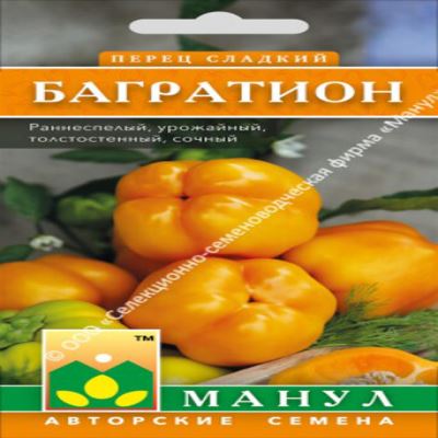 Перец сладкий Багратион, 15 шт семян (Лучшая цена)