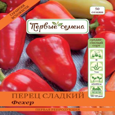 Перец сладкий Фехер, 0.3 г (Лучшая цена)