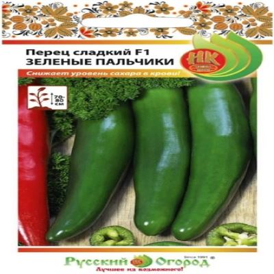 Перец сладкий Зеленые пальчики F1, 3 шт (Лучшая цена)