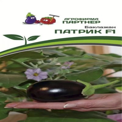 Баклажан Патрик F1, 5 шт семян (Лучшая цена)
