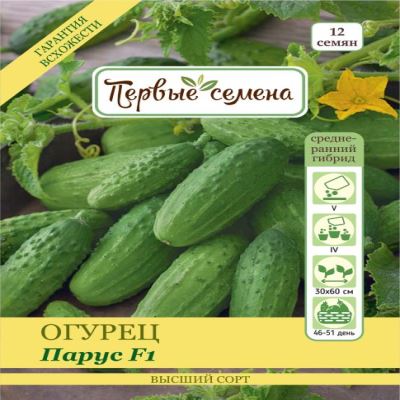 Огурец Парус F1, 12 шт семян (Лучшая цена)