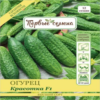 Огурец Красотка F1, 0.4 г (Лучшая цена)