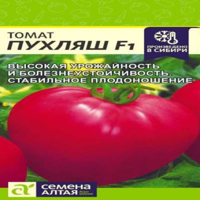 Томат Пухляш F1, 5 шт семян (Лучшая цена)