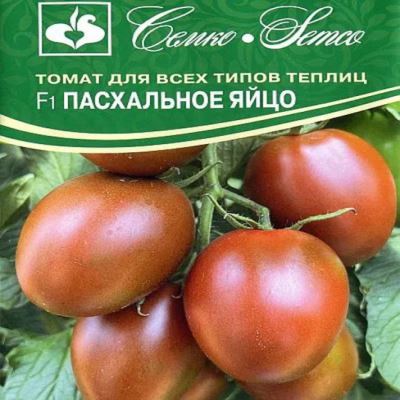 Томат Пасхальное Яйцо F1, 5  шт семян (Лучшая цена)