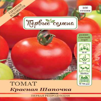 Томат Красная Шапочка, 0.3 г (Лучшая цена)