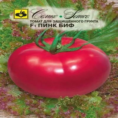 Томат Пинк Биф F1, 5 шт семян (Лучшая цена)