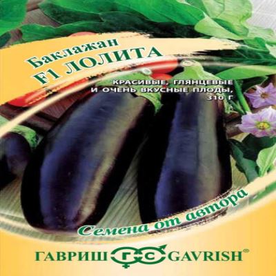 Баклажан Лолита F1, 10 шт семян (Лучшая цена)