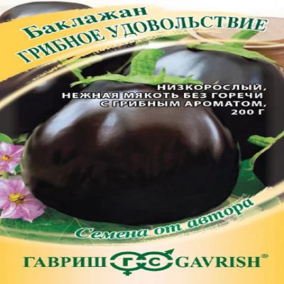 Баклажан Грибное удовольствие, 0.1 г (Лучшая цена)