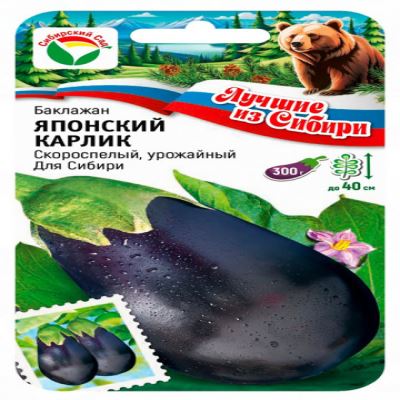 Баклажан Японский карлик, 20 шт семян (Лучшая цена)