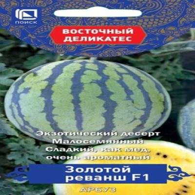 Арбуз Золотой реванш F1, 5 шт семян (Восточный деликатес) (Лучшая цена)