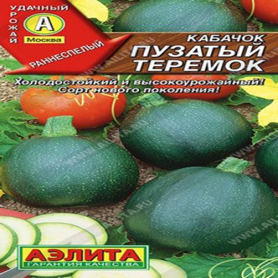 Кабачок цуккини Пузатый теремок, 1 г (Лучшая цена)