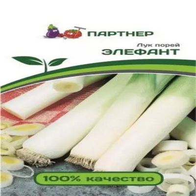 Лук порей Элефант, 0.5 г (Лучшая цена)