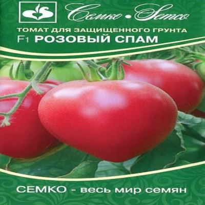 Томат Розовый Спам F1, 10  шт семян (Лучшая цена)