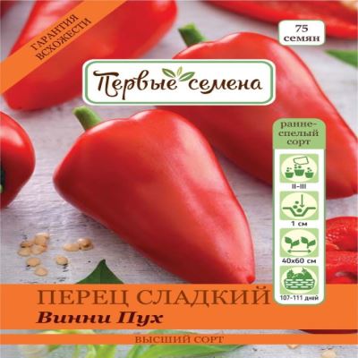 Перец сладкий Винни Пух, 0.5 г (Лучшая цена)