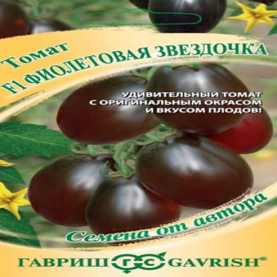 Томат Фиолетовая Звездочка, 0.1 г (Лучшая цена)