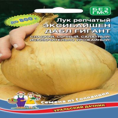 Лук репчатый Эксибайшен дабл гигант, 0.2 г (Лучшая цена)