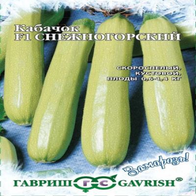 Кабачок белоплодный Снежногорский F1, 2 г (Лучшая цена)