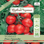 Томат Рио Гранде, 0.3 г (Лучшая цена)