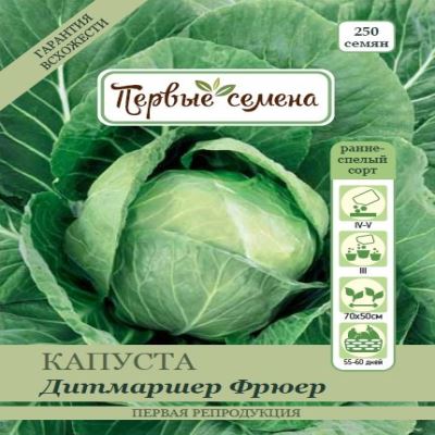 Капуста б/к Дитмаршер Фрюер, 1 г (Лучшая цена)