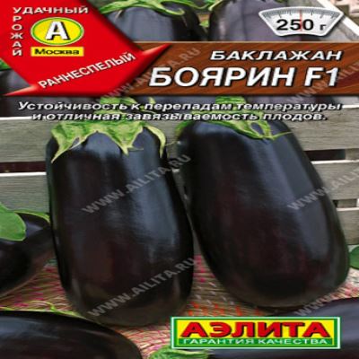 Баклажан Боярин F1, 0.1 г (Лучшая цена)