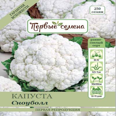 Капуста цветная Сноуболл, 1 г (Лучшая цена)