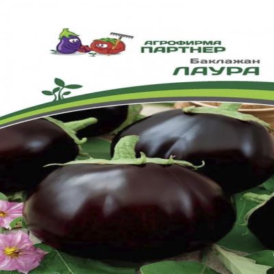 Баклажан Лаура, 0.05 г (Лучшая цена)