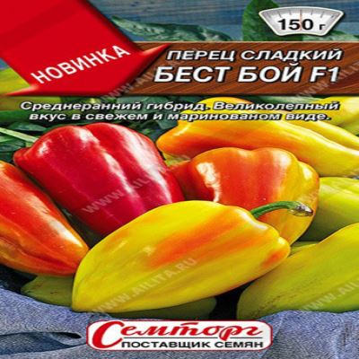 Перец сладкий Бест Бой F1, 10 шт семян (Лучшая цена)