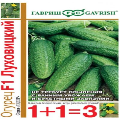Огурец Луховицкий F1, 20 шт семян (серия Лидер 1+1) (Лучшая цена)