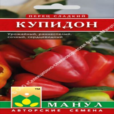 Перец сладкий Купидон, 15 шт семян (Лучшая цена)