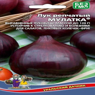 Лук репчатый Мулатка, 0.25 г (Лучшая цена)