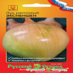 Лук репчатый Эксибишен, 0.2 г (Лучшая цена)