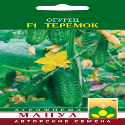 Огурец Теремок F1, 10 шт семян (Лучшая цена)