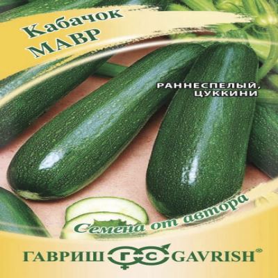 Кабачок цуккини Мавр, 2 г (Лучшая цена)