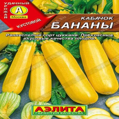 Кабачок цуккини Бананы, 1 г (Лучшая цена)
