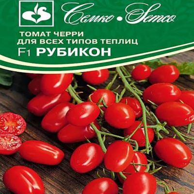 Томат Рубикон F, 5 шт семян (Лучшая цена)