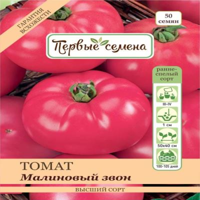 Томат Малиновый звон, 50 шт семян (Лучшая цена)