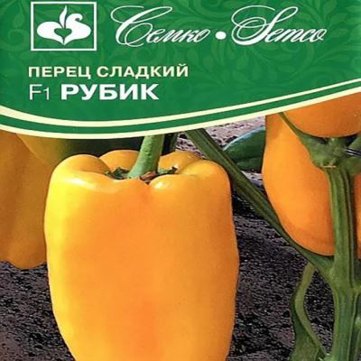 Перец сладкий Рубик F1, 5  шт семян (Лучшая цена)