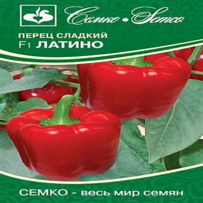 Перец сладкий Латино F1, 5 шт семян (Лучшая цена)