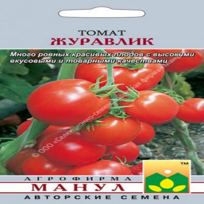Томат Журавлик, 25 шт семян (Лучшая цена)