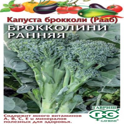Капуста брокколи (Рааб) Брокколини Ранняя, 0.5 г (Лучшая цена)